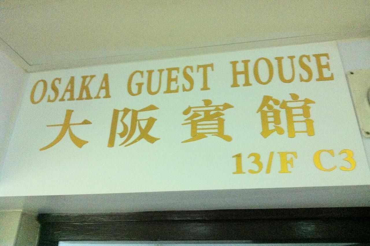 Osaka Hostel Hongkong Exteriér fotografie